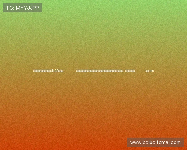 ✅体育直播🏆世界杯直播🏀NBA直播⚽- 习主席回信的中亚留学生：亲身历经中国发展，期望更多人了解中国 - 我的中国记忆- sports